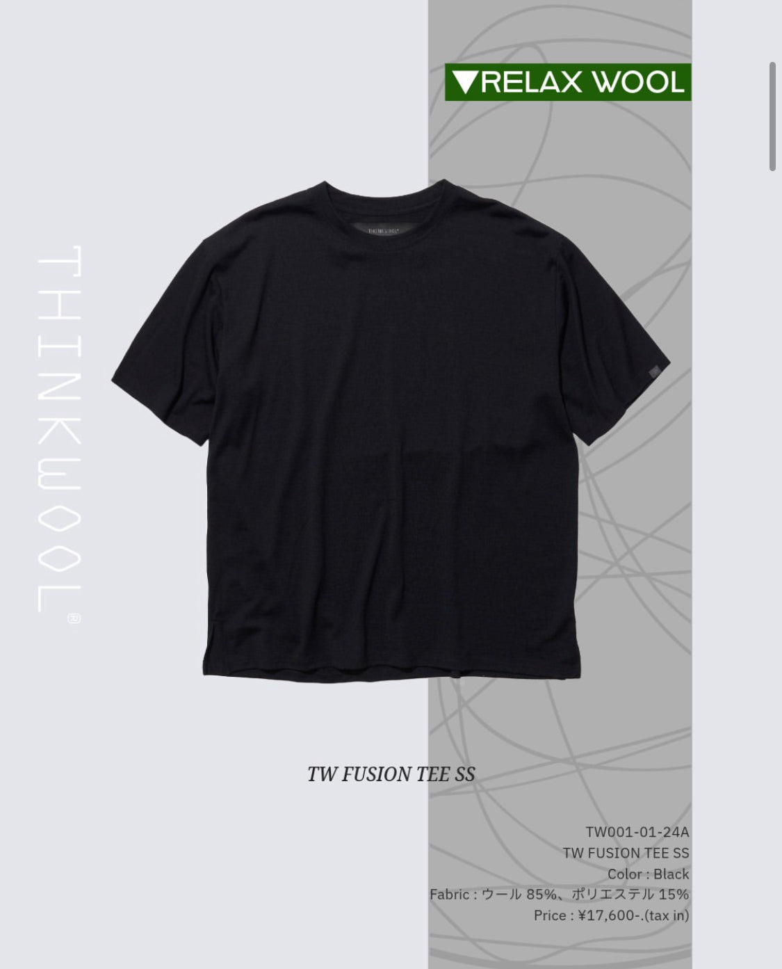 TW FUSION TEE SS